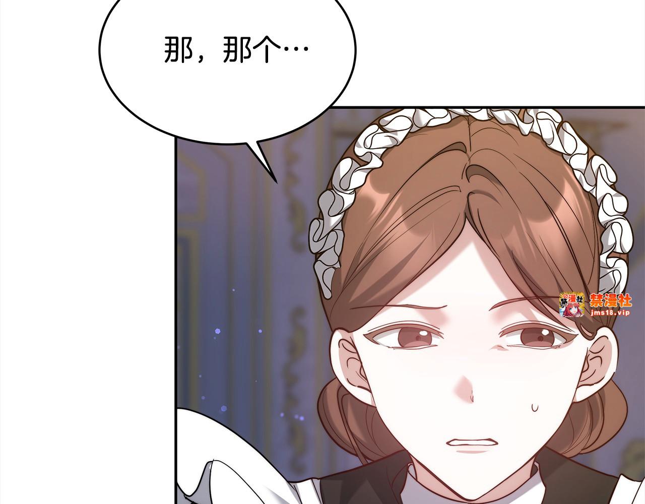 第1话 我变成恶毒后妈了？ 第 201 页