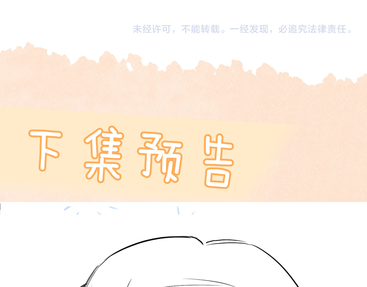 第49话 晚霞飞车 第 94 页