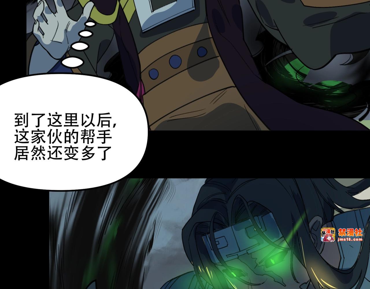 第36话 你怎么来了 第 59 页