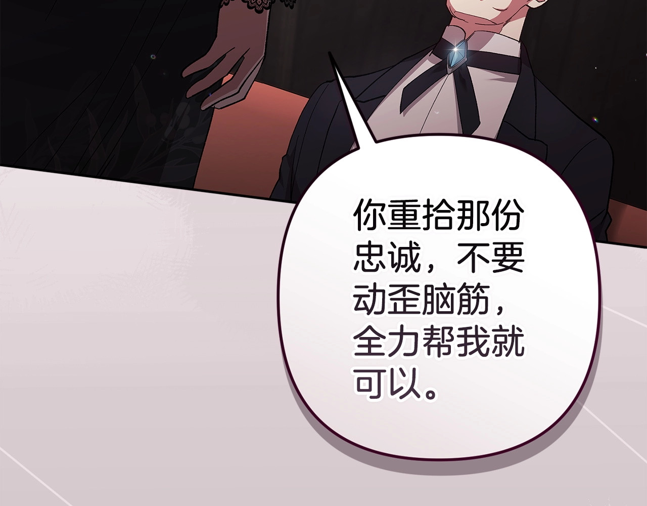 第49话 生下孩子就离开卡西 第 184 页