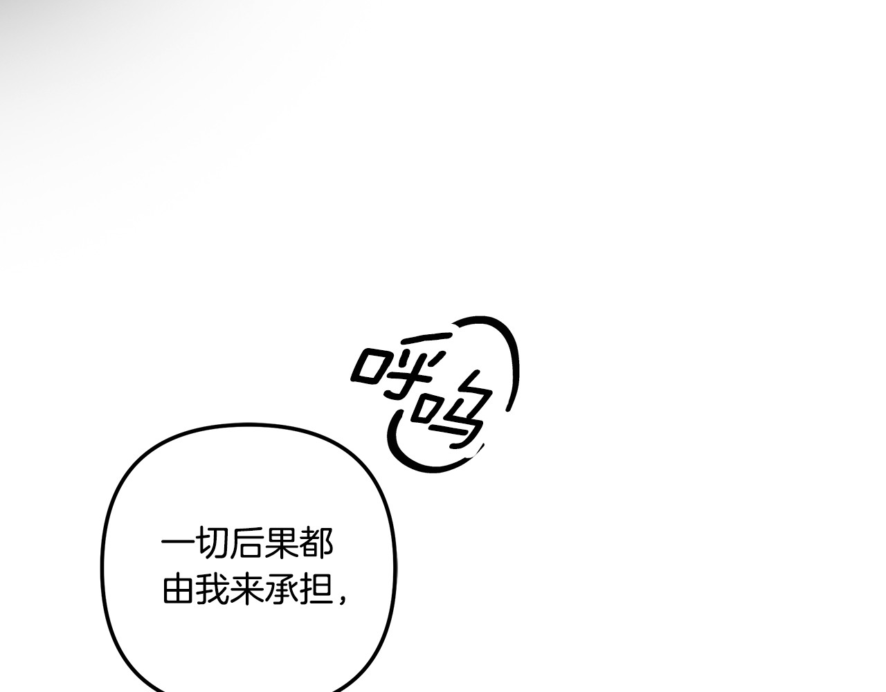 第44话 和我一起逃走 第 168 页