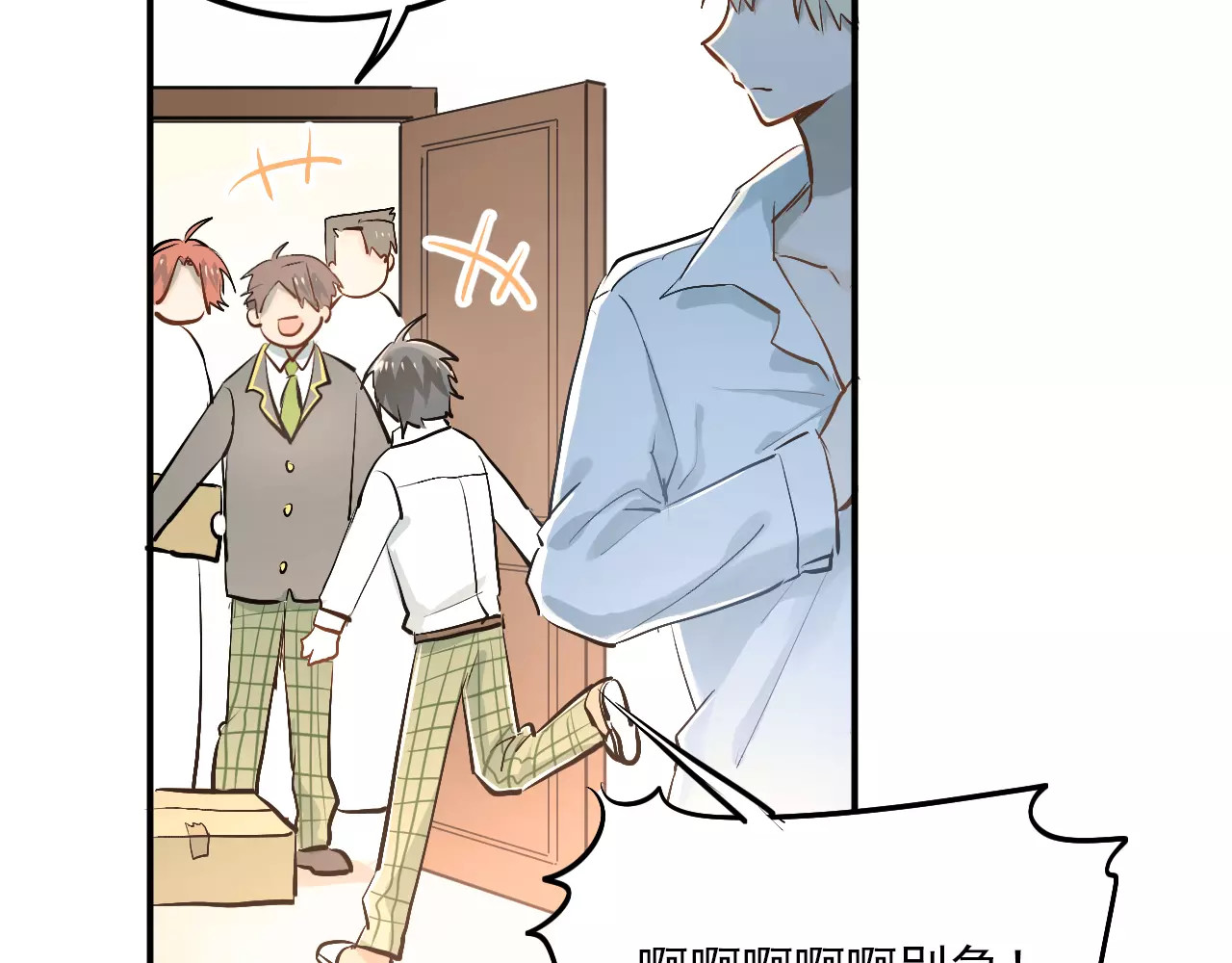 第48话 扑倒？ 第 12 页