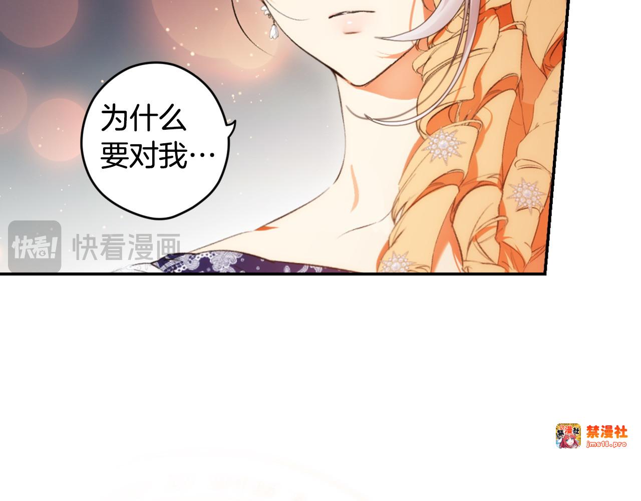 第98话 新曲 第 117 页