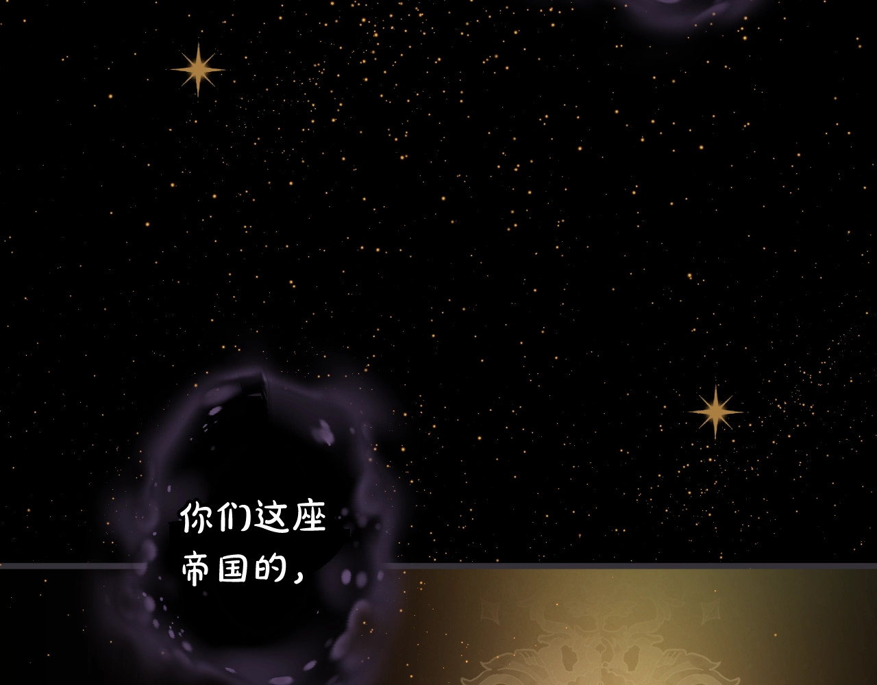 第49话 忘了她！ 第 96 页