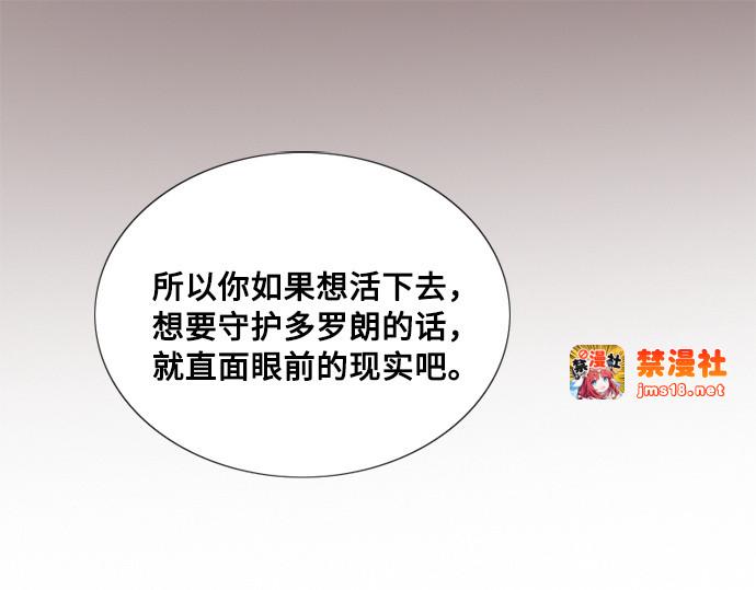 第105话 深海 第 143 页