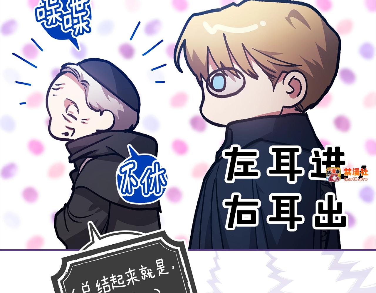 第96话 也许是将来…？ 第 213 页