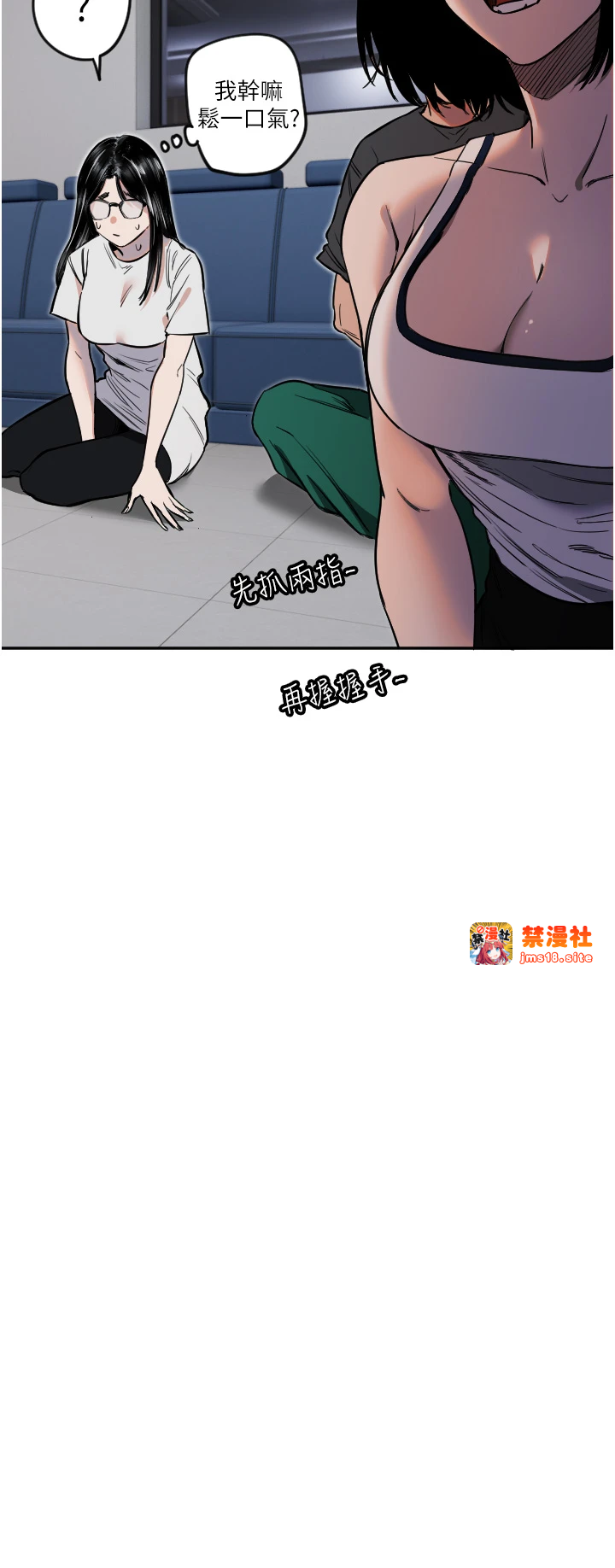 第9话 - 插进喉咙才够爽! 第 17 页