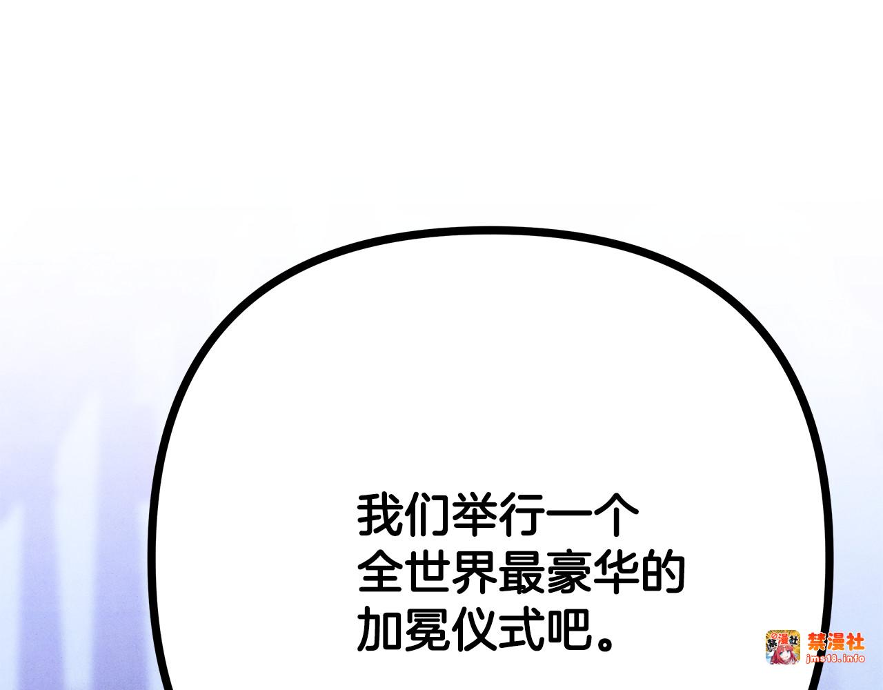 第61话 我想成为王妃 第 31 页