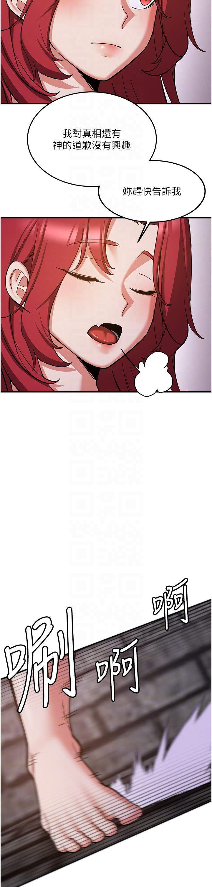 第76话 - 这算是近亲相姦吗? 第 30 页