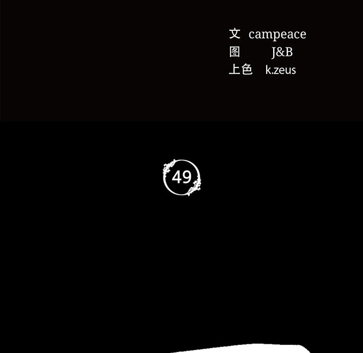 第49话 第 10 页