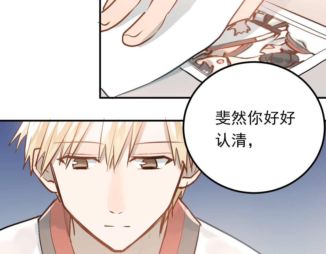 第82话 你在她心里的位置 第 82 页