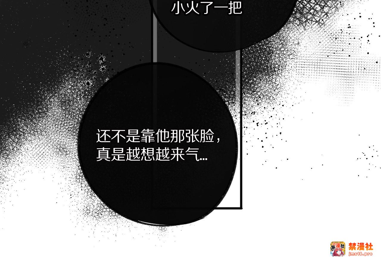 第3话 我要出道！ 第 59 页