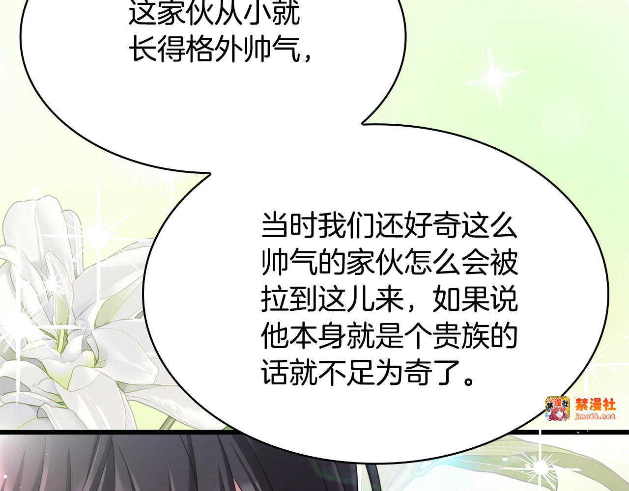 第22话 抹去记忆 第 51 页