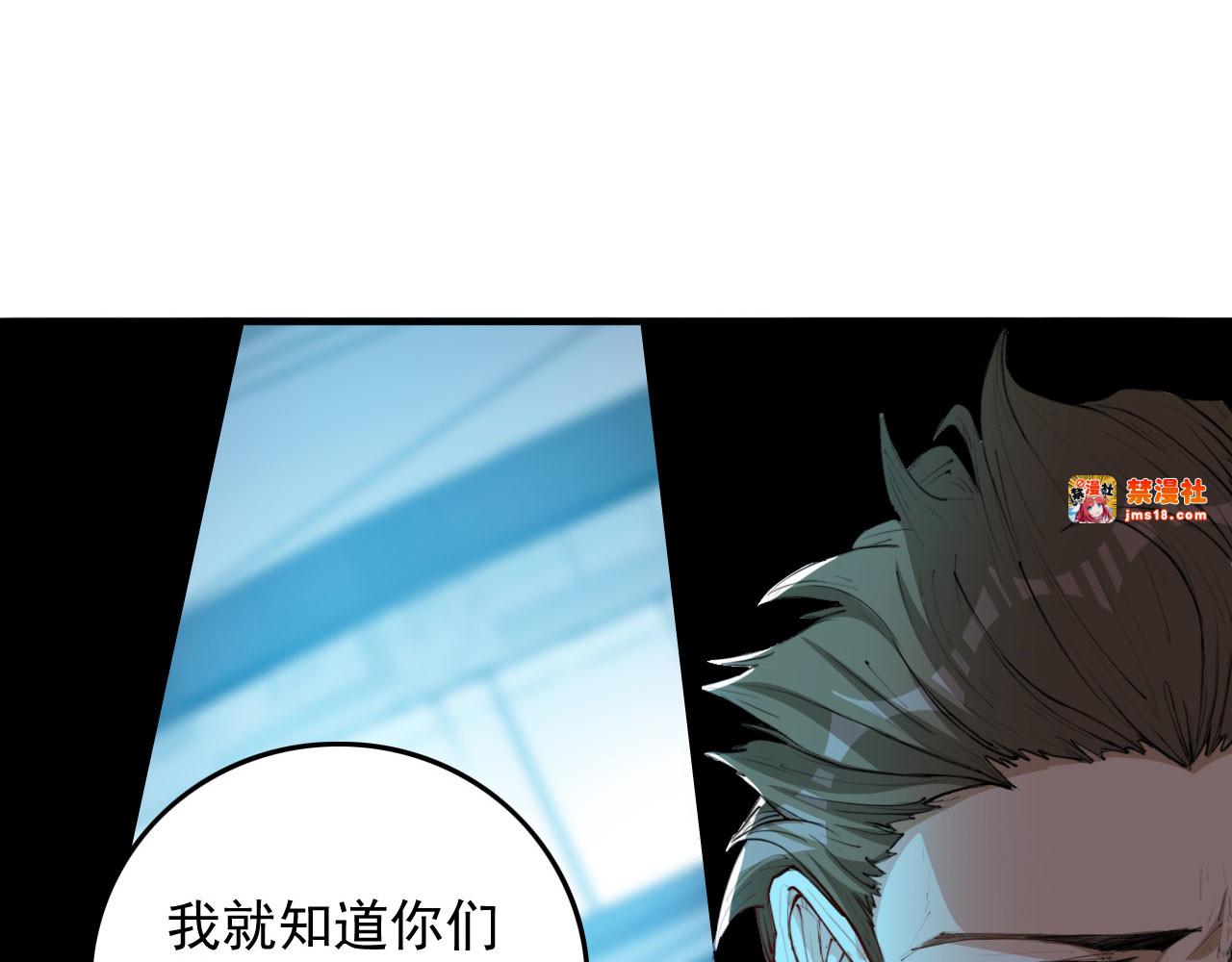 第10话 我们不一样 第 39 页