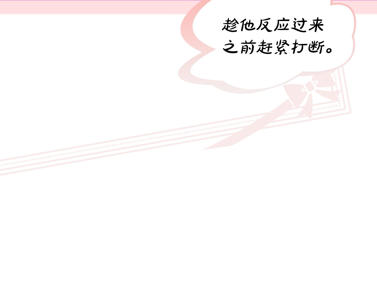 第一季完结篇 难舍的分别 第 94 页