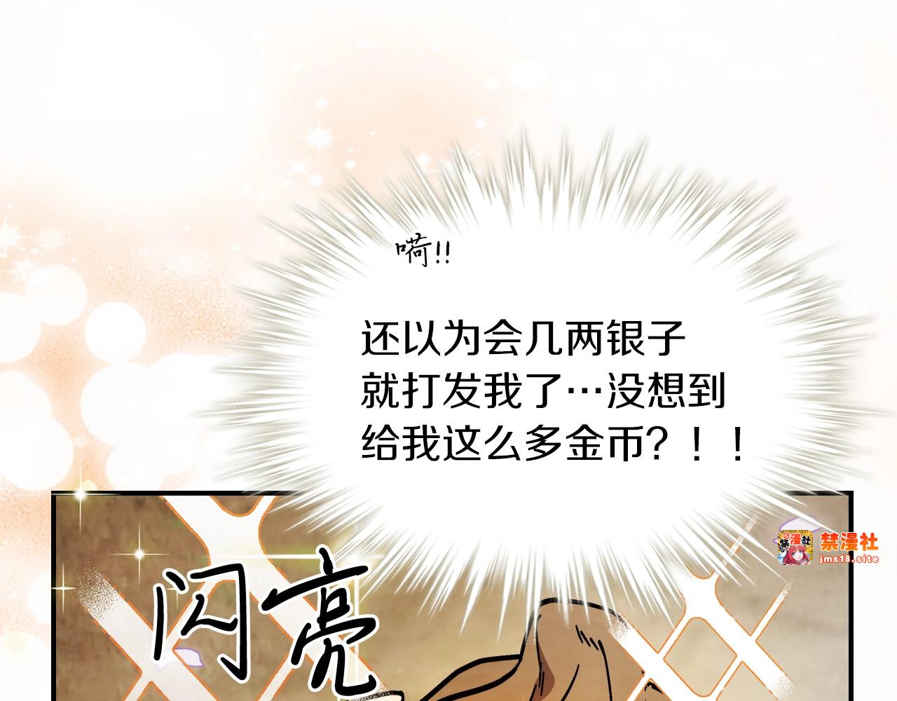 第23话 哦？你们是坏人？ 第 9 页