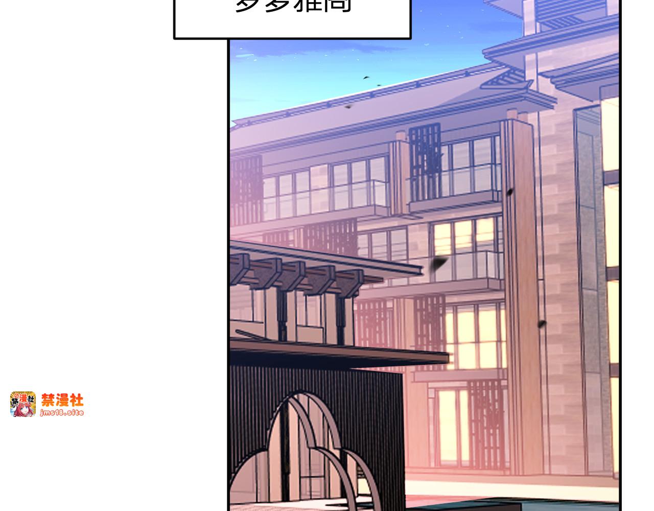 第12话  艳遇？ 第 75 页