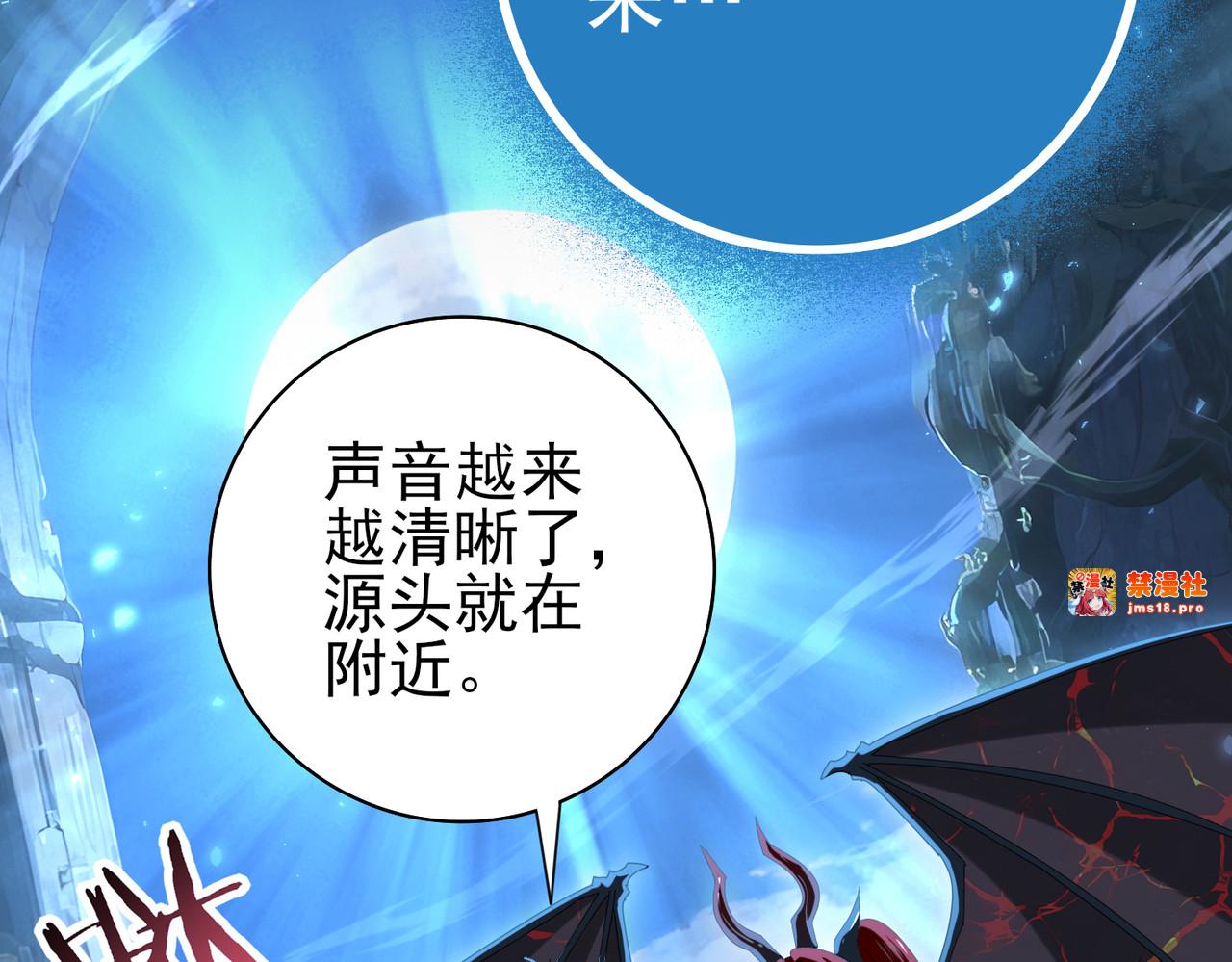 第121话 受魂之托 第 81 页