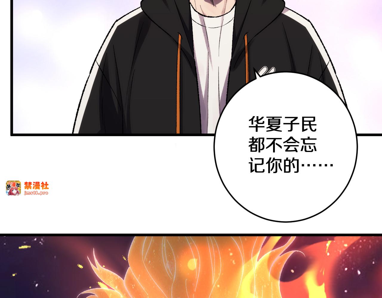 第35话    恭送！ 第 51 页