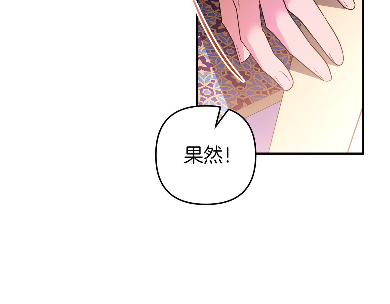 第71话 冲锋陷阵 第 56 页