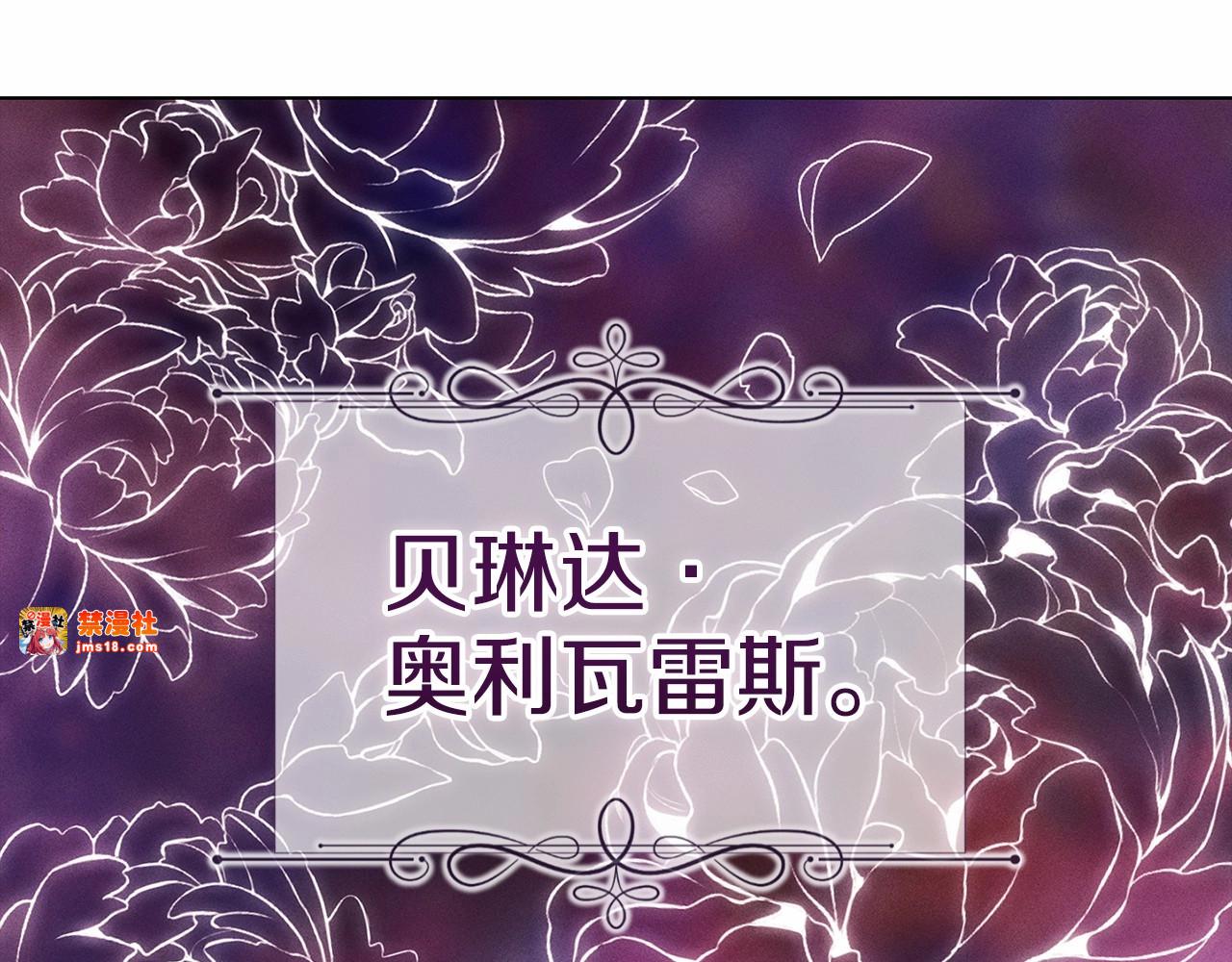 第34话 胸针的秘密 第 75 页