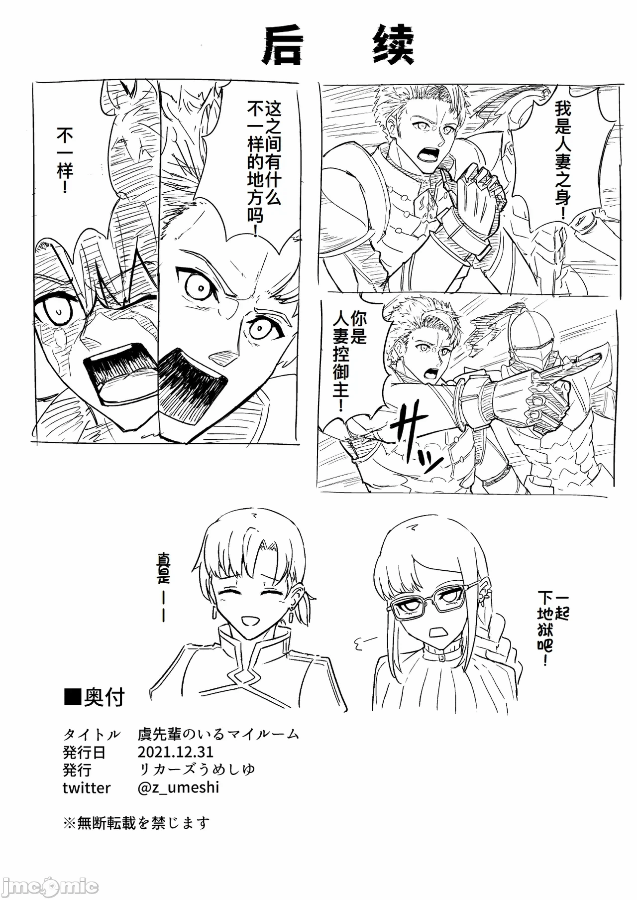 第一话 第 10 页