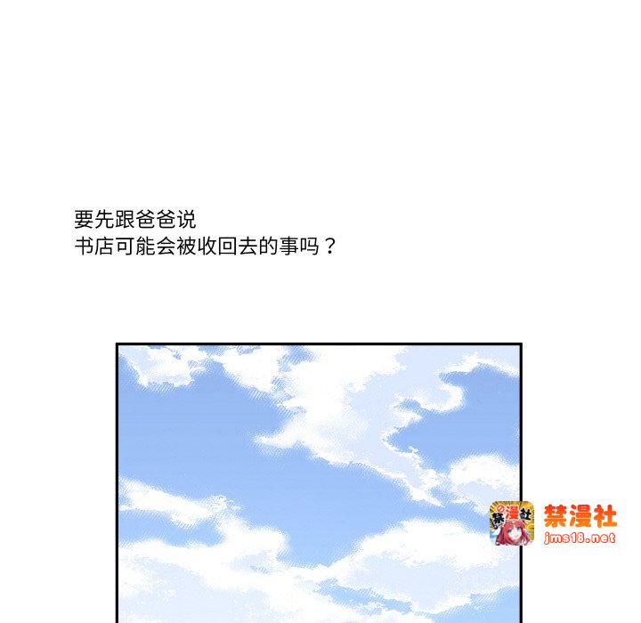第9话 第 39 页