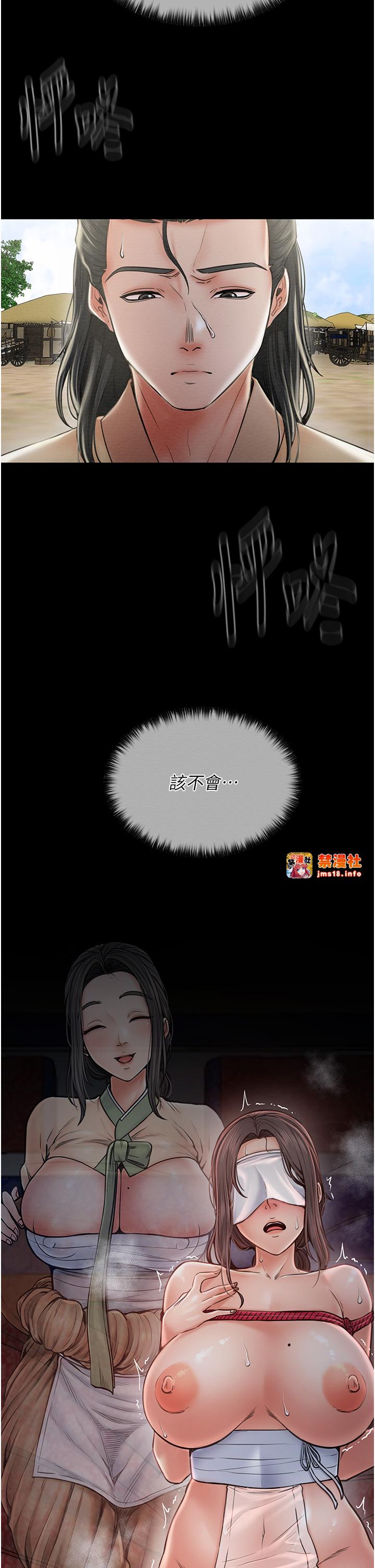 第9话 - 想着儿子高潮的母亲 第 53 页
