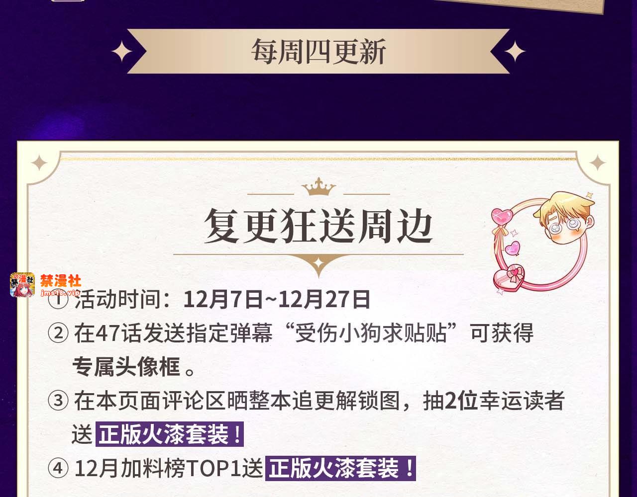 复更福利，周边狂送！ 第 3 页