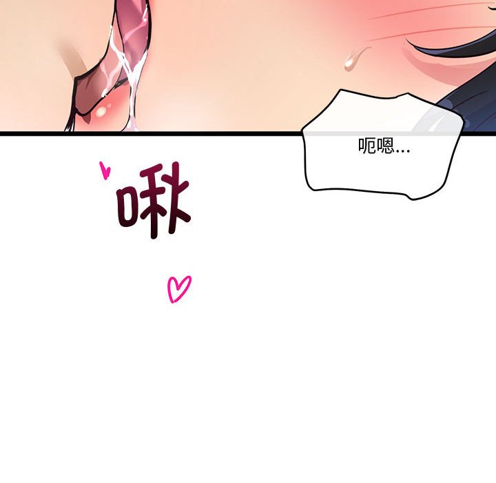 第2话 第 86 页
