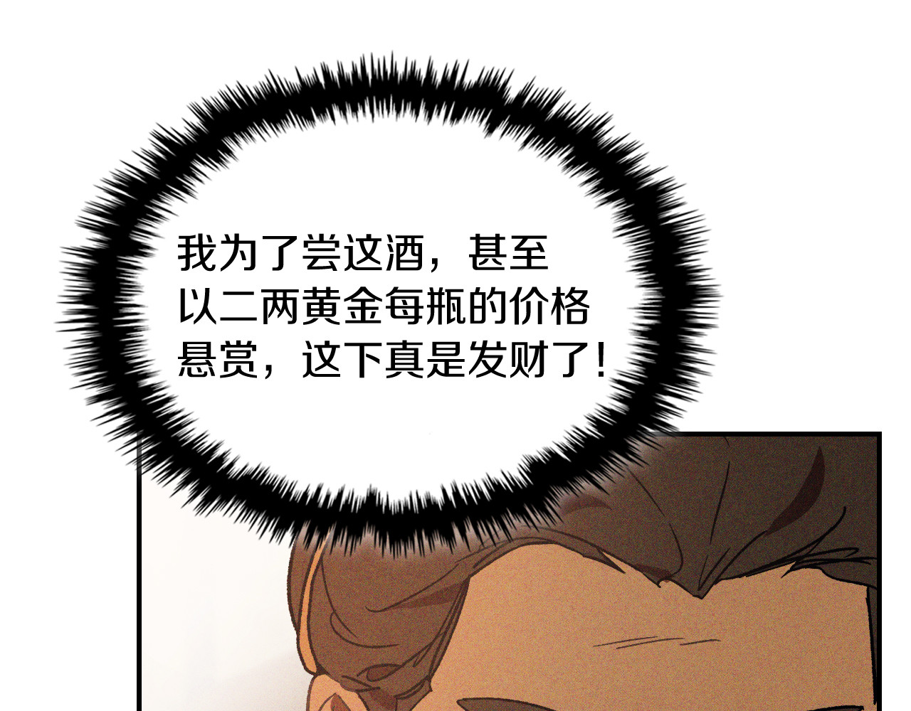 第110话 杀阁 第 70 页
