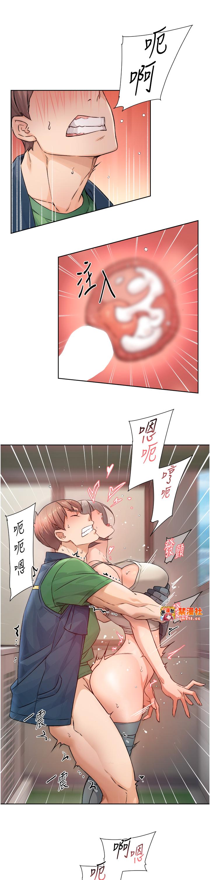 第9话 - 引人遐想的胴体 第 9 页