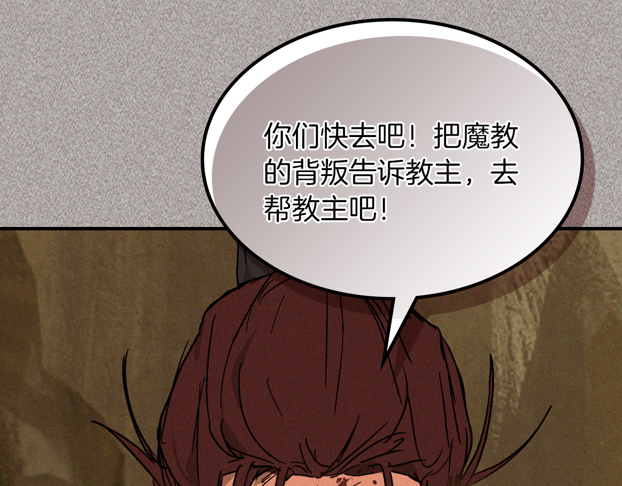 第110话 杀阁 第 20 页