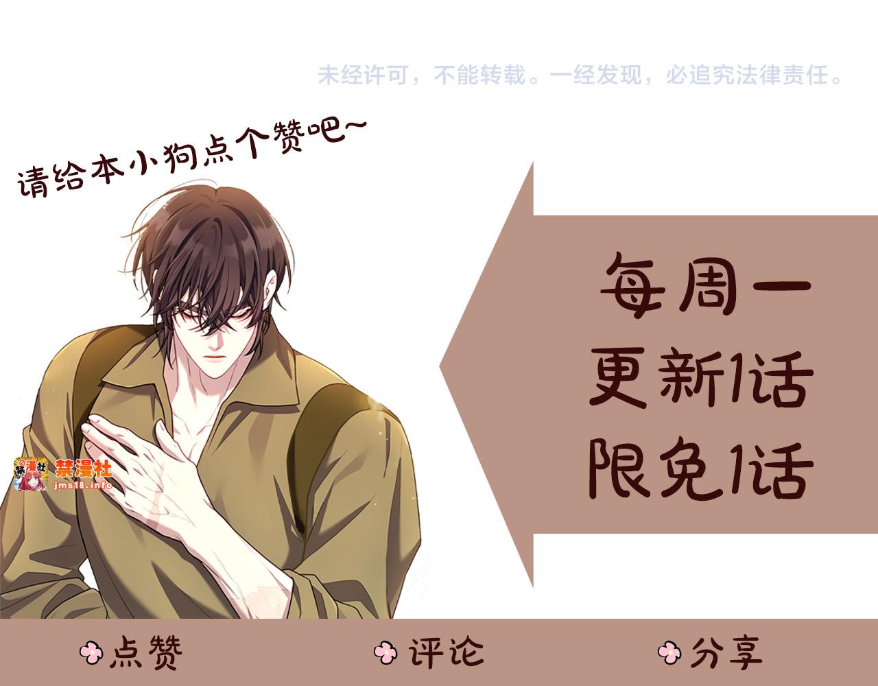 第32话 被地咚？！ 第 243 页