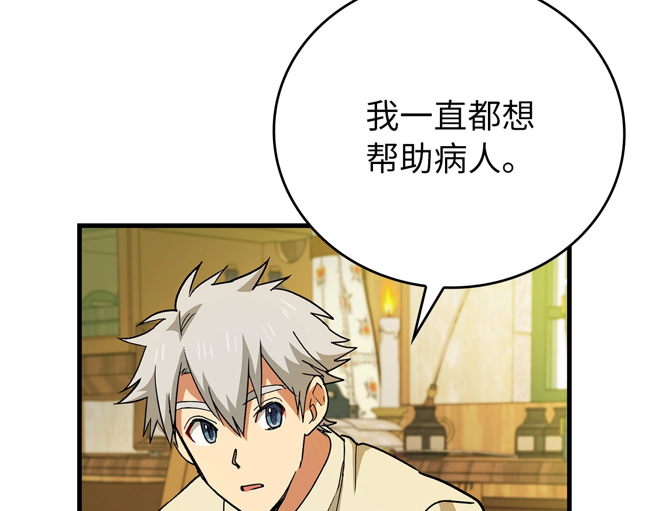 第13话 艾拉大人 第 74 页