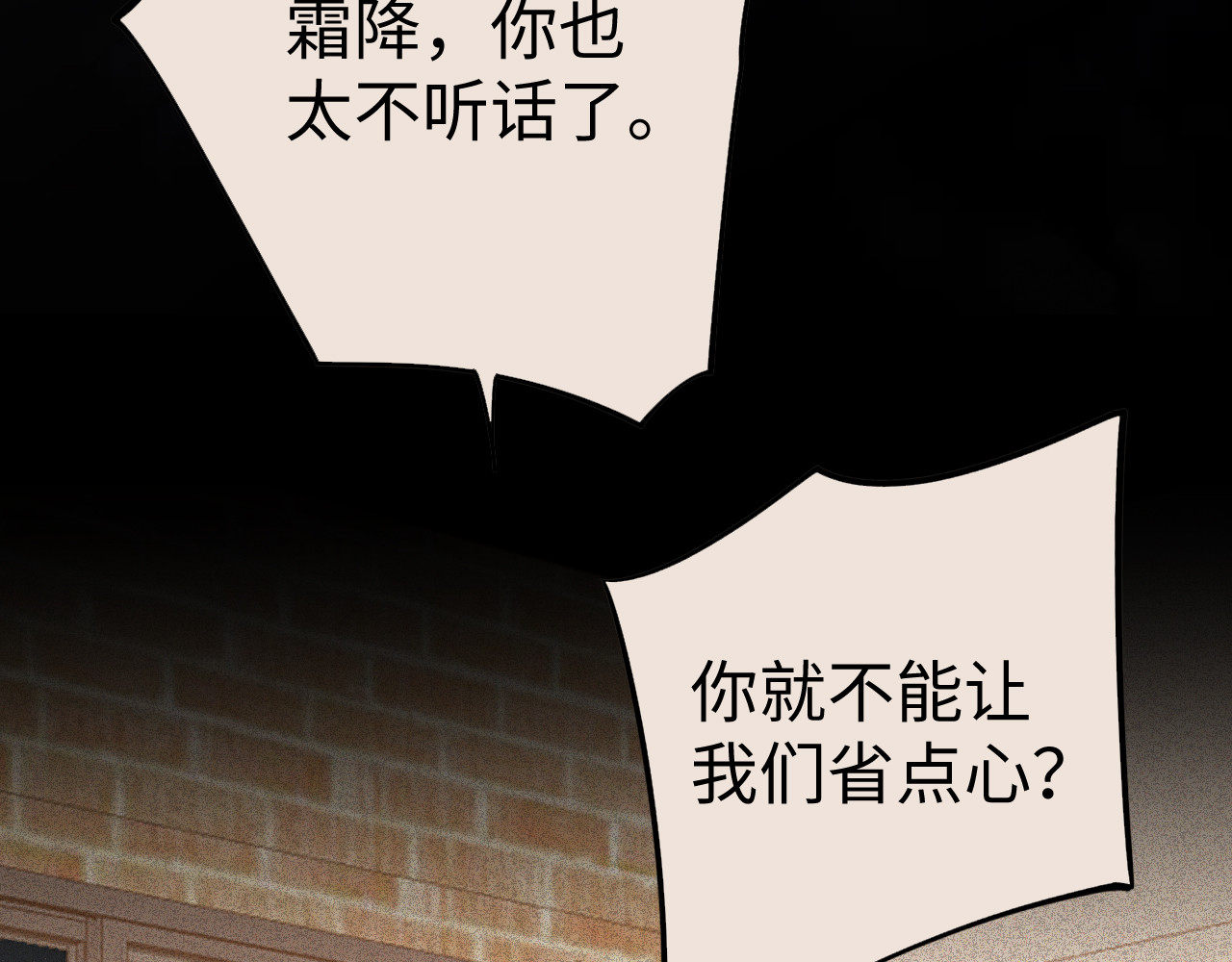 117 不能添麻烦 第 91 页