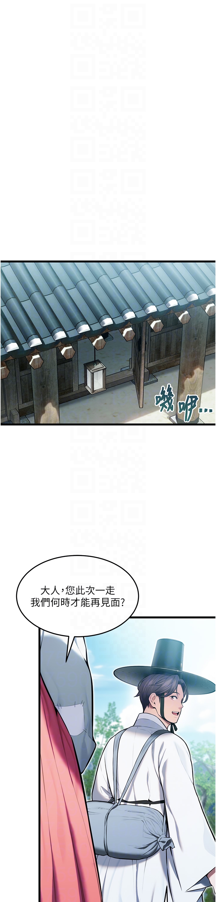 第17话 - 躁动的出家胴体 第 10 页