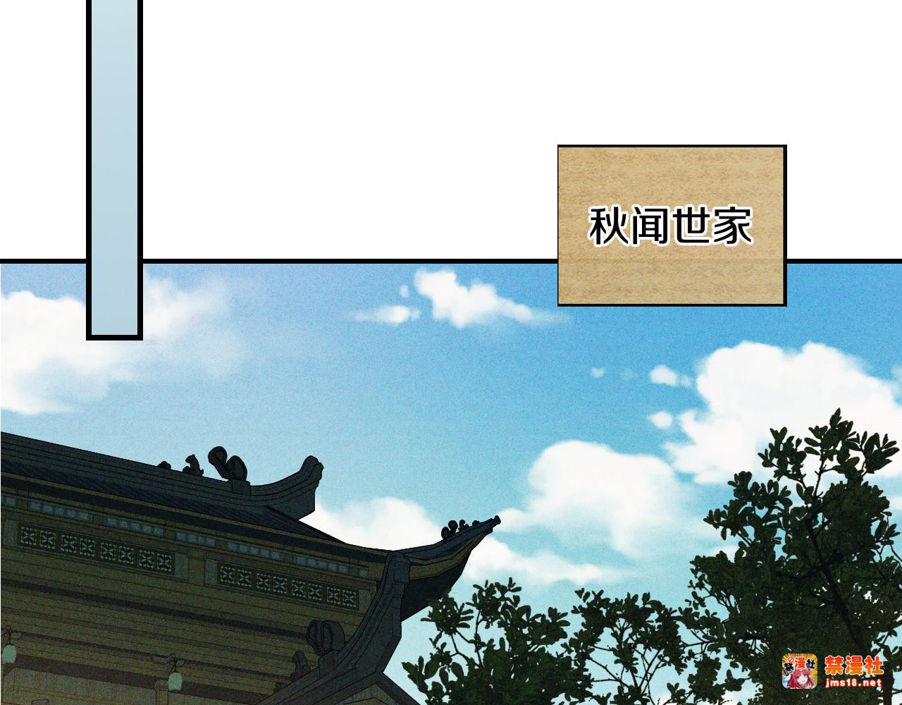 第110话 杀阁 第 97 页