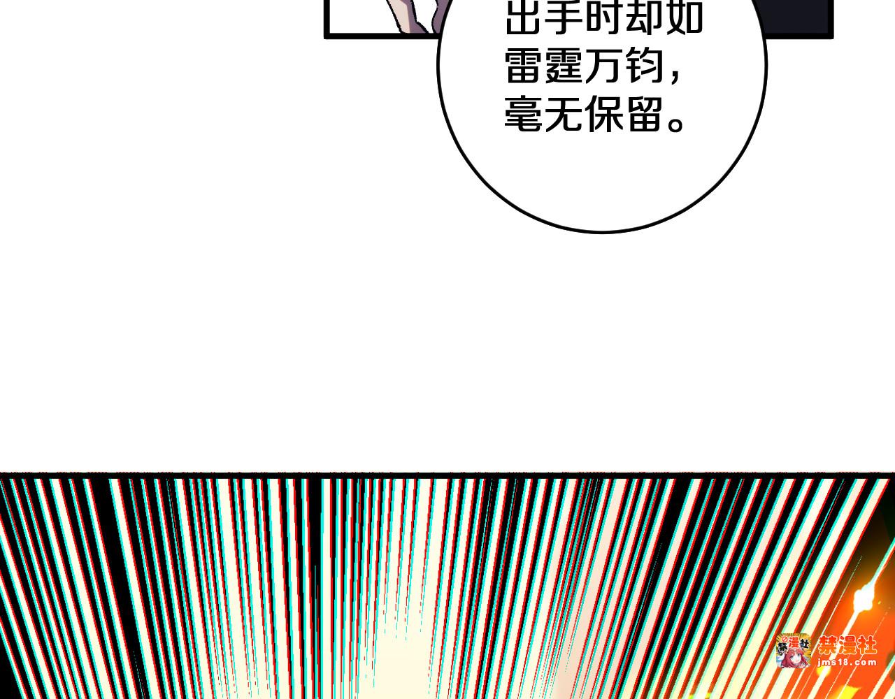 第23话  焚天化身 第 57 页