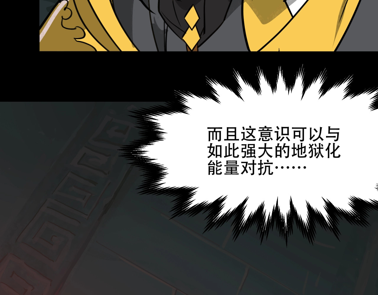 第8话 重逢 第 110 页