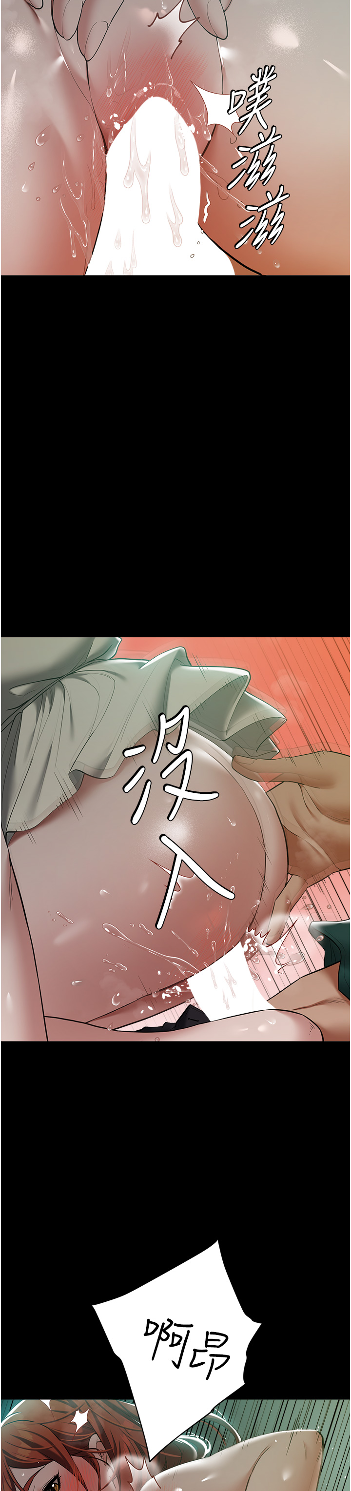 第35话 - 瀰漫整车的洨水味 第 12 页