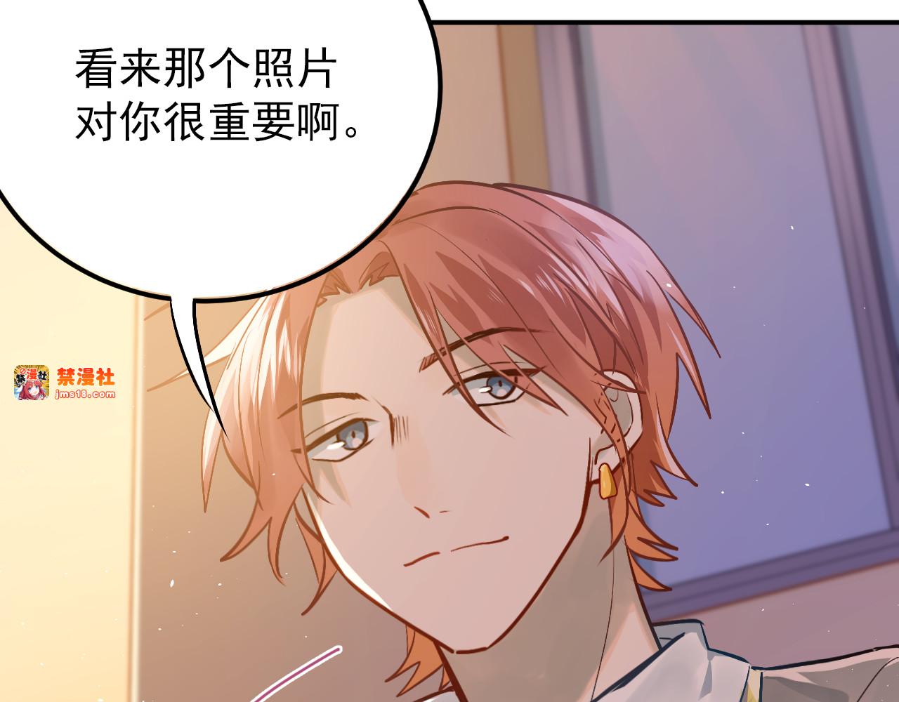第101话 曝光现场 第 61 页