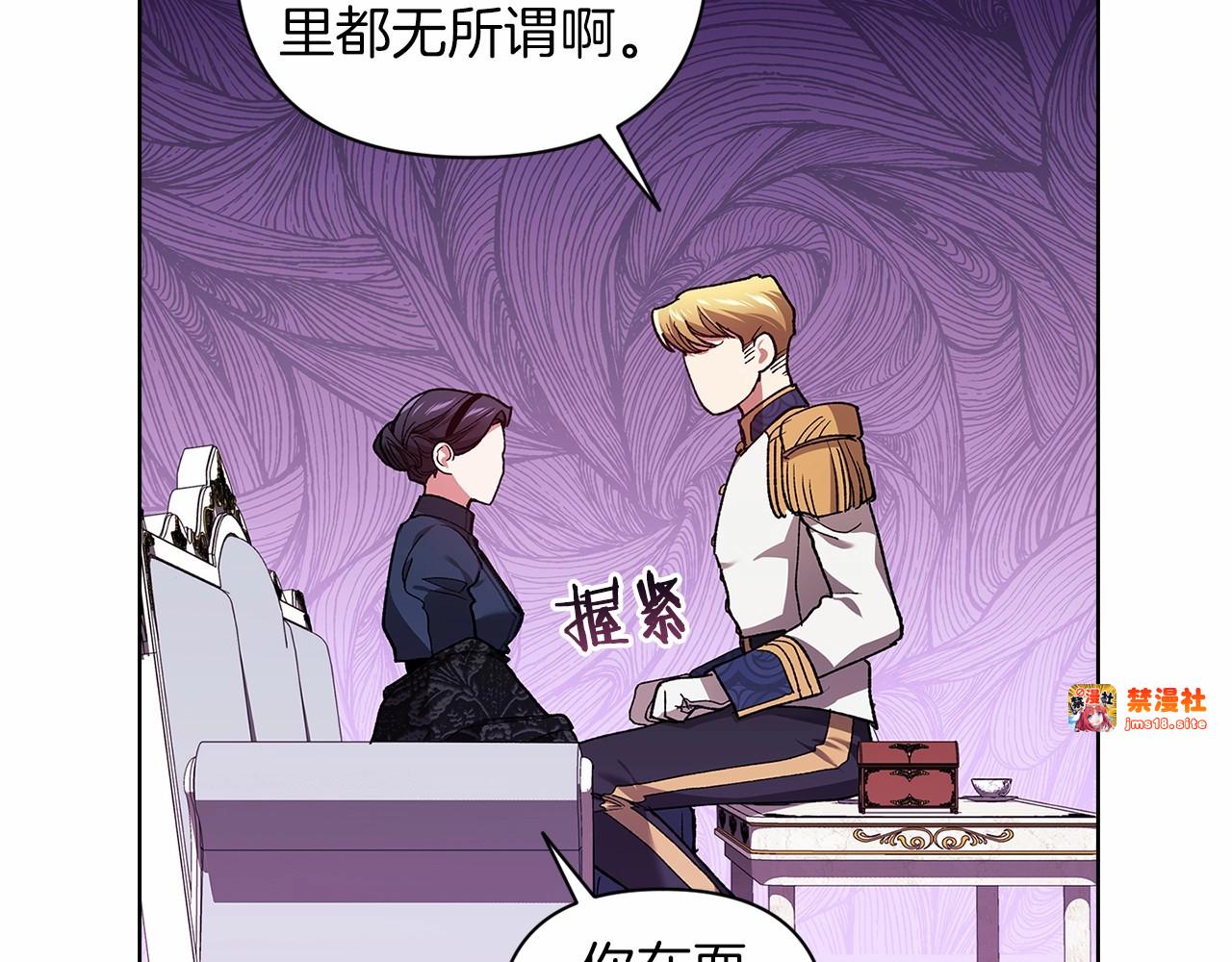 第8话 不按常理出牌 第 83 页