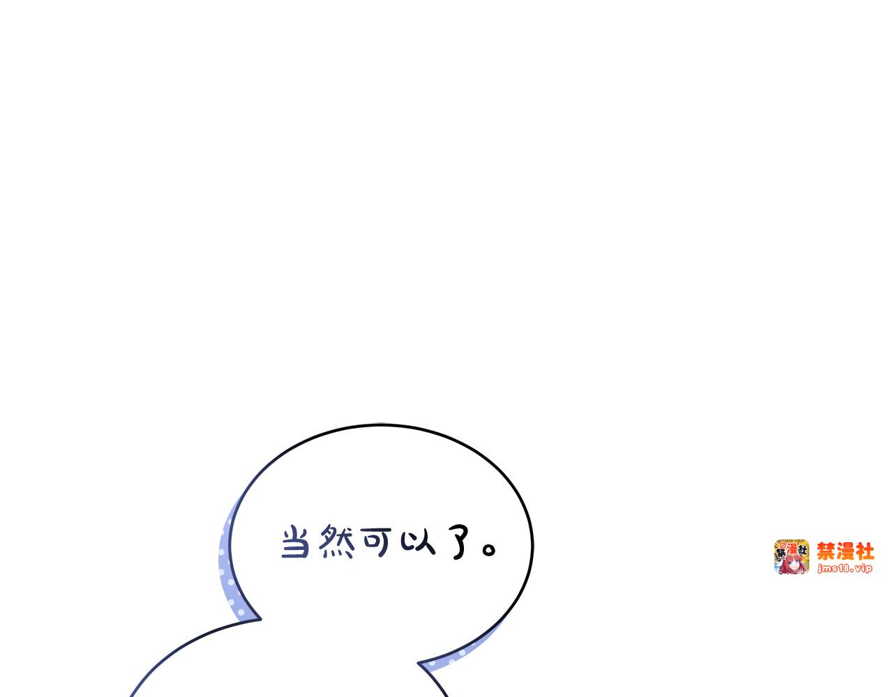 第44话 看雪 第 27 页