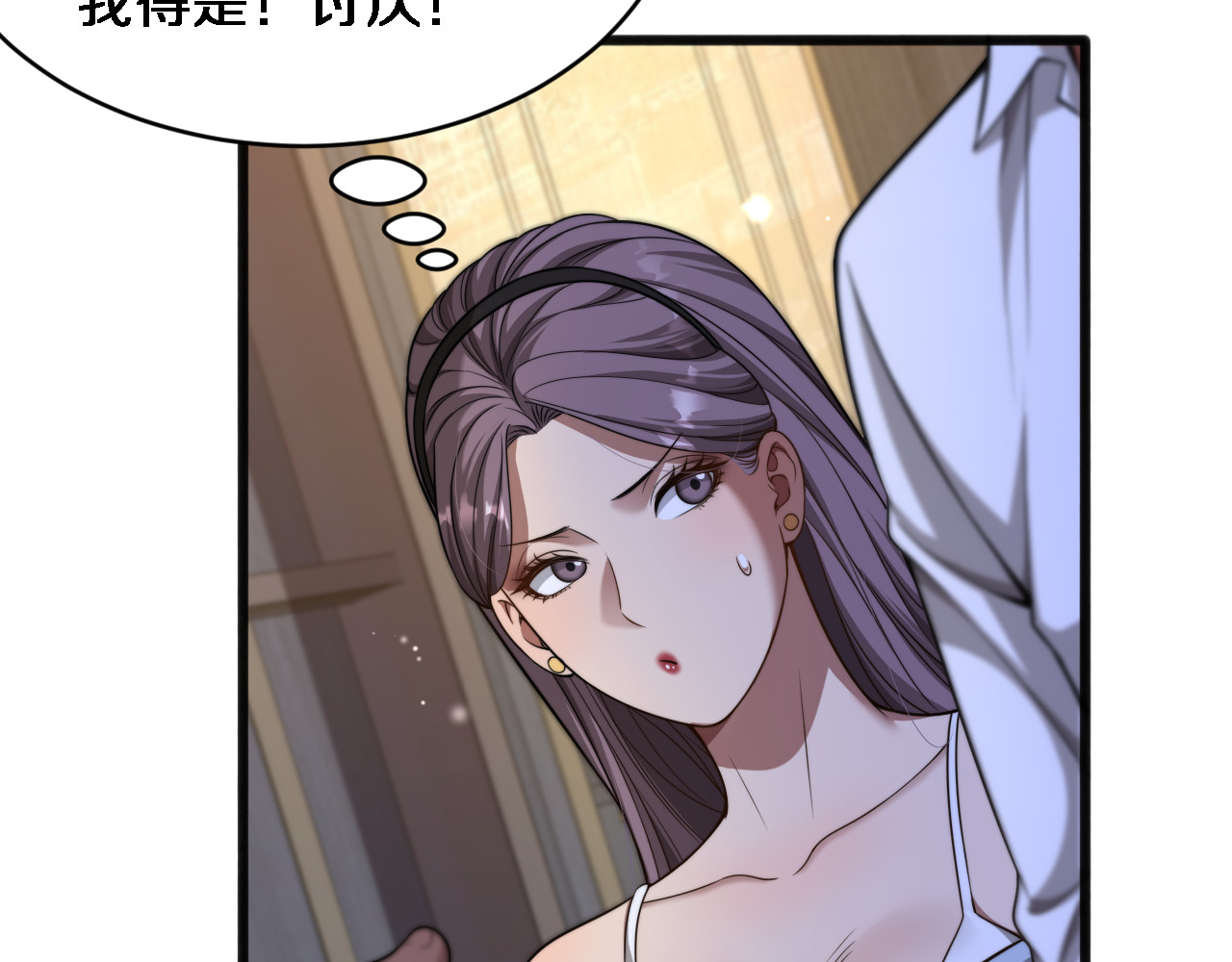 第19话 万总的美人计 第 44 页
