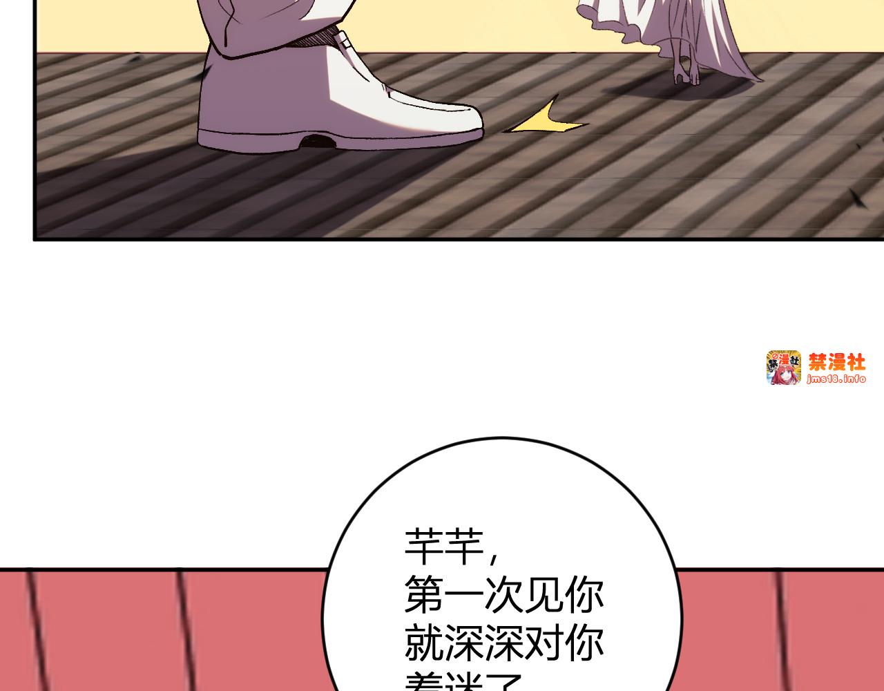 第18话 巨兽复苏 第 9 页