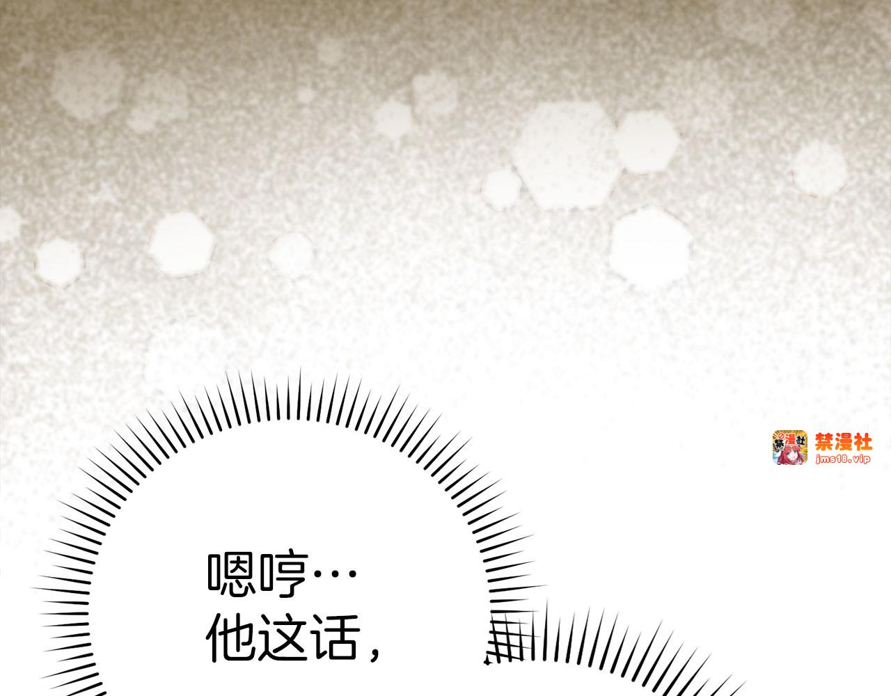 第84话 皇室的耻辱 第 169 页