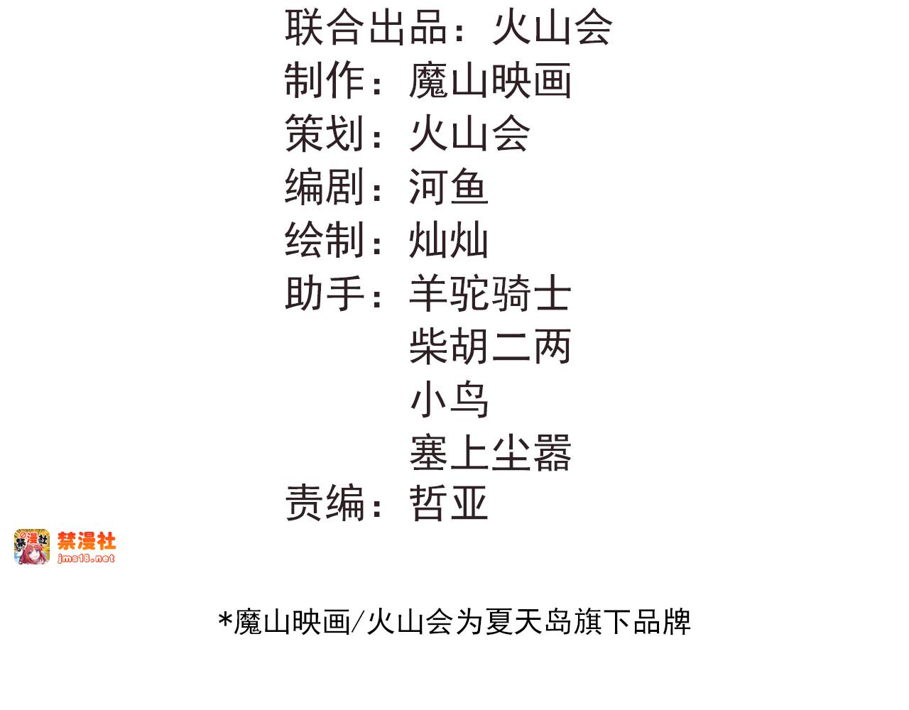 第105话 告白 第 53 页