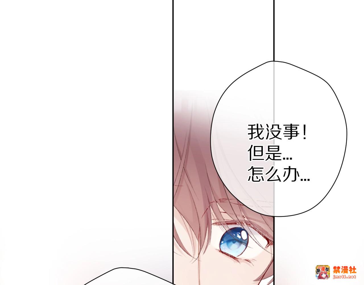 第53话 烟火下的告白 第 7 页