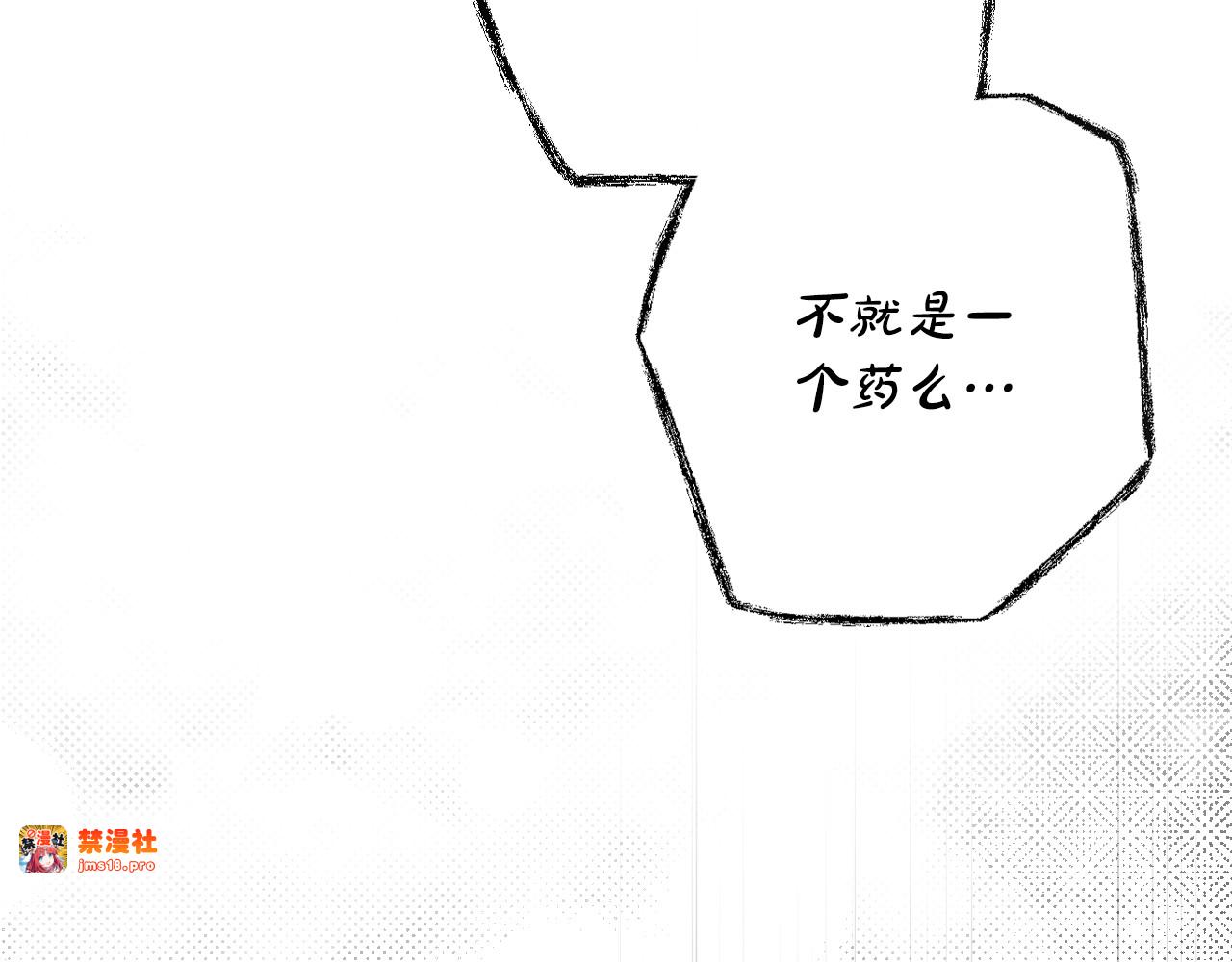 第24话 恻隐之心 第 89 页